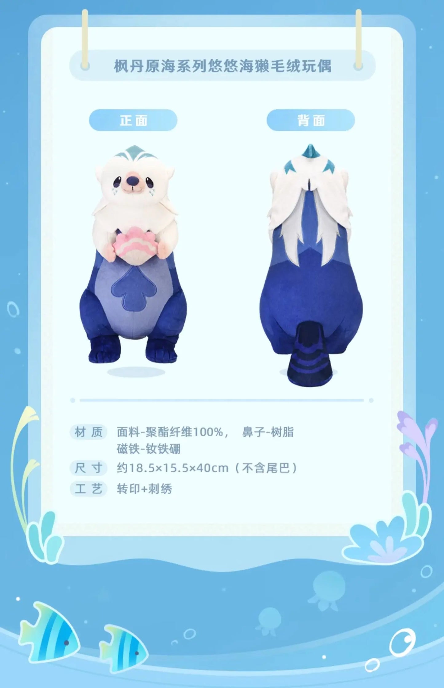 Genshin Impact Plush Doll Youyou Sea Otter Doll Birthday Game Peripheral Products Gift Original