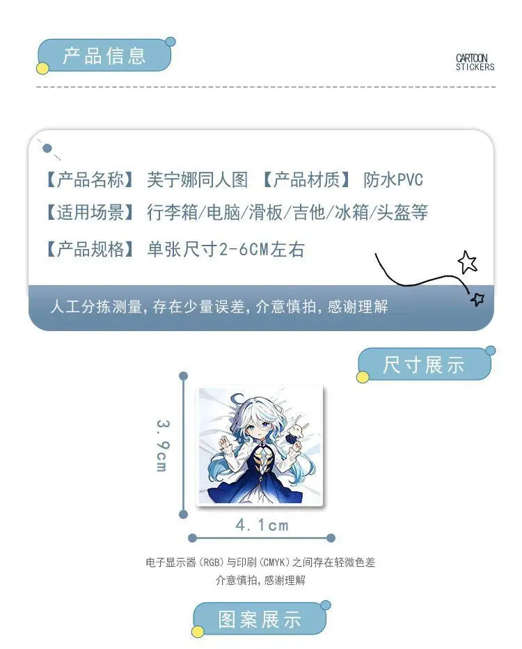 52pcs mihoyo Genshin Impact Furina Waterproof sticker trunk materials desktop Hand account materials decorate Children diy Toy