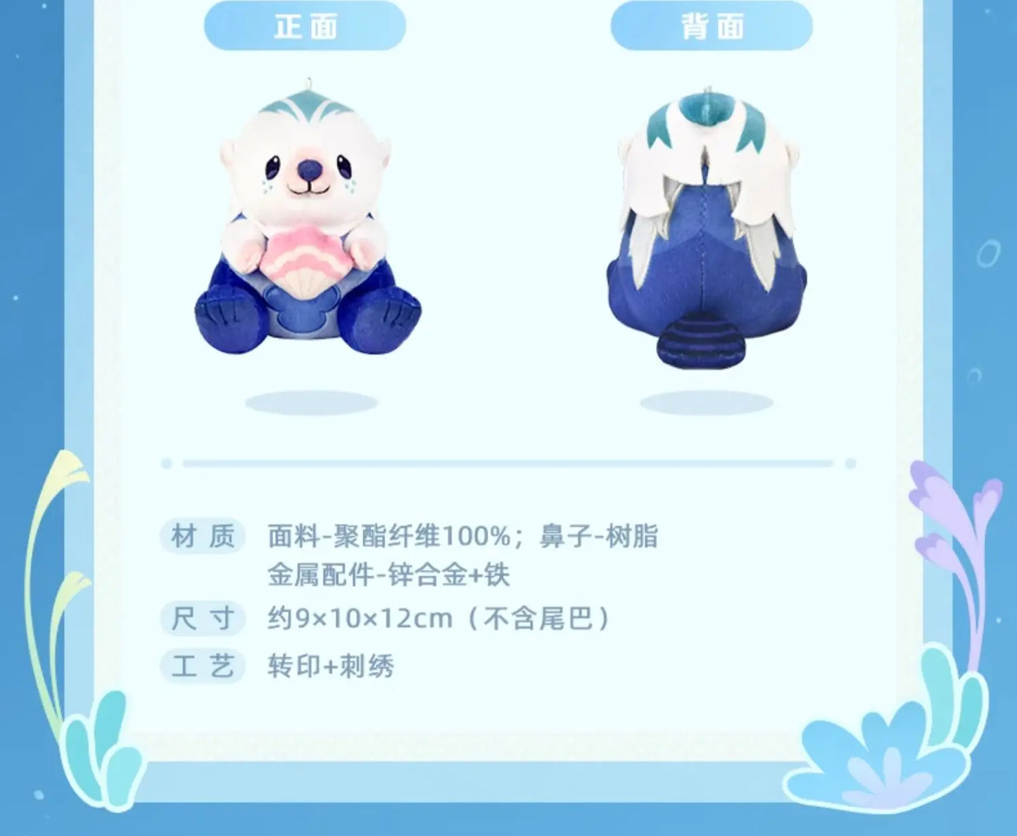 Genshin Impact Plush Doll Youyou Sea Otter Doll Birthday Game Peripheral Products Gift Original